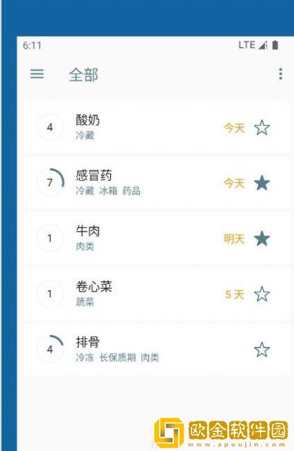 宝之期记录