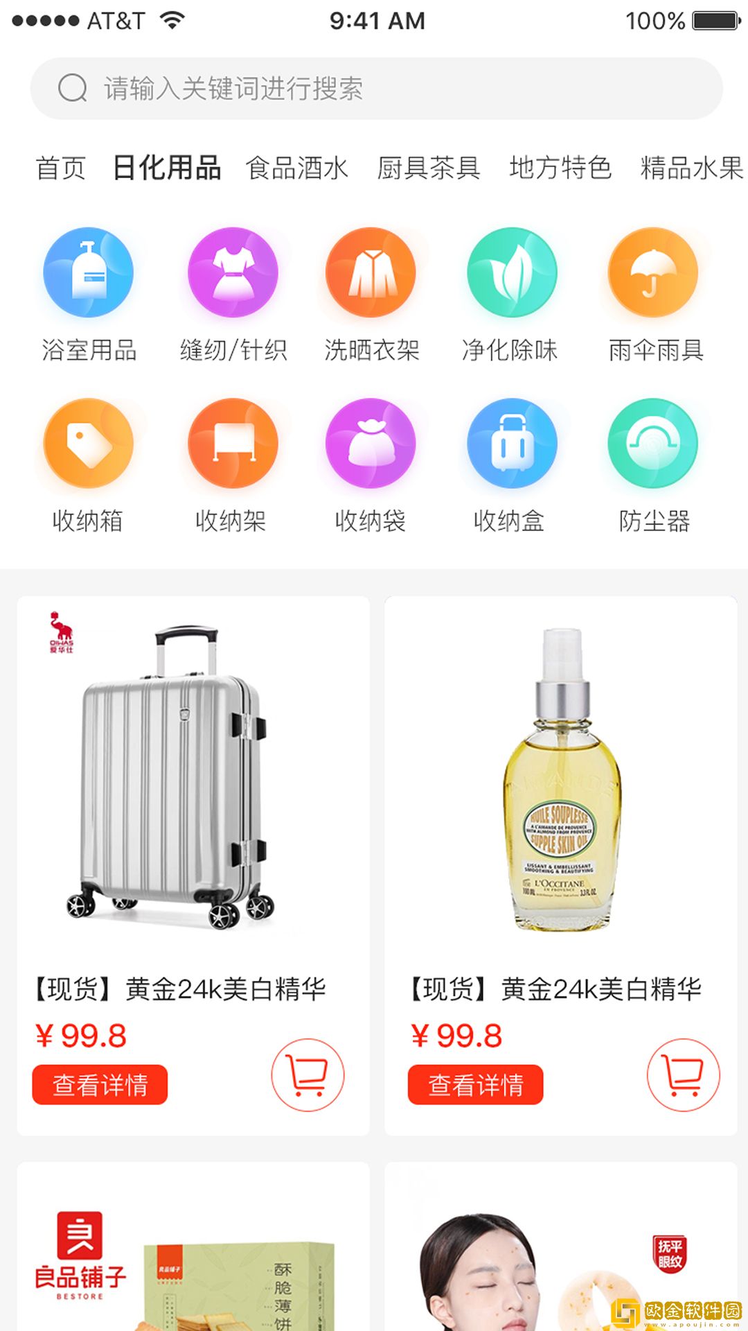 天健康乐