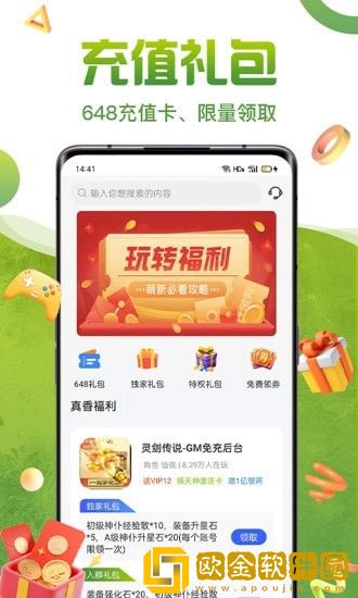 咪噜礼包盒
