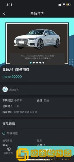 爬虫出行