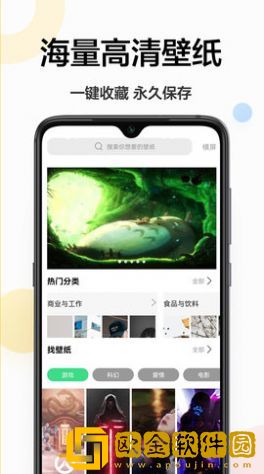 免费壁纸秀秀