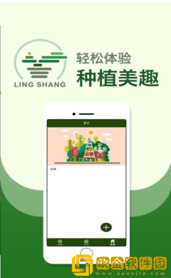 灵尚绿植宝