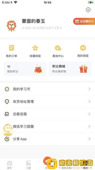 聚才木羽