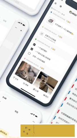 Migi日历记事本