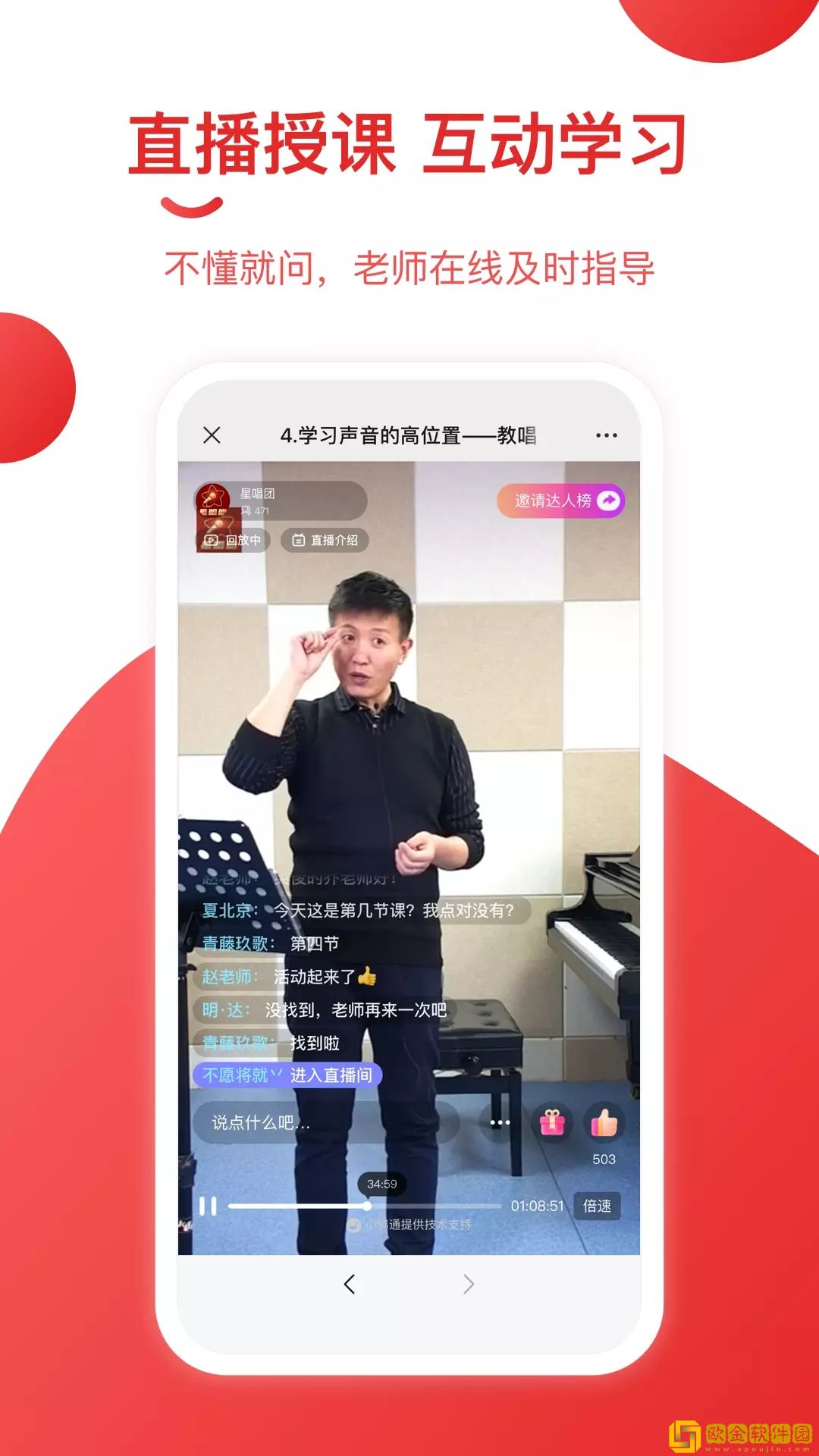 星唱团中老年声乐学习