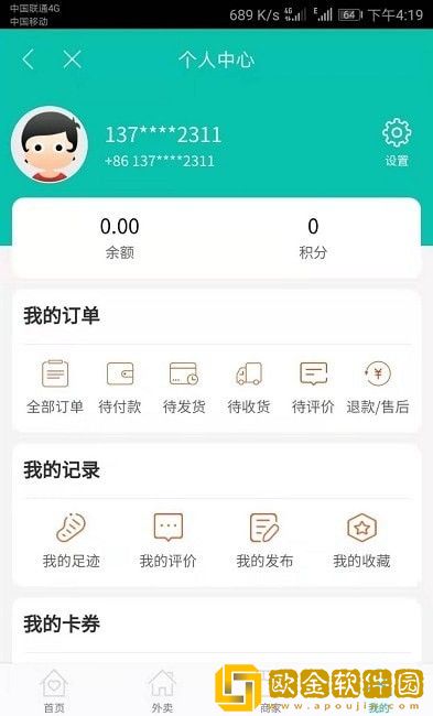 Fun小兔外卖