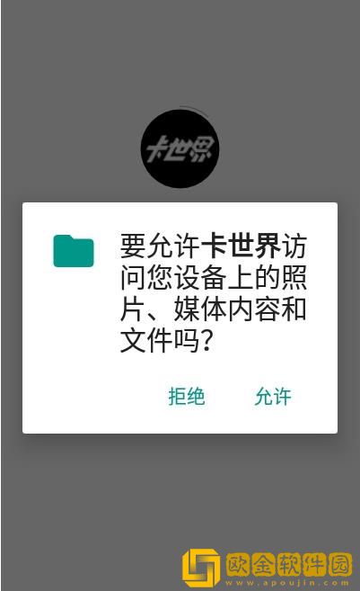 卡世界