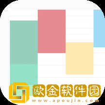 计划课程表