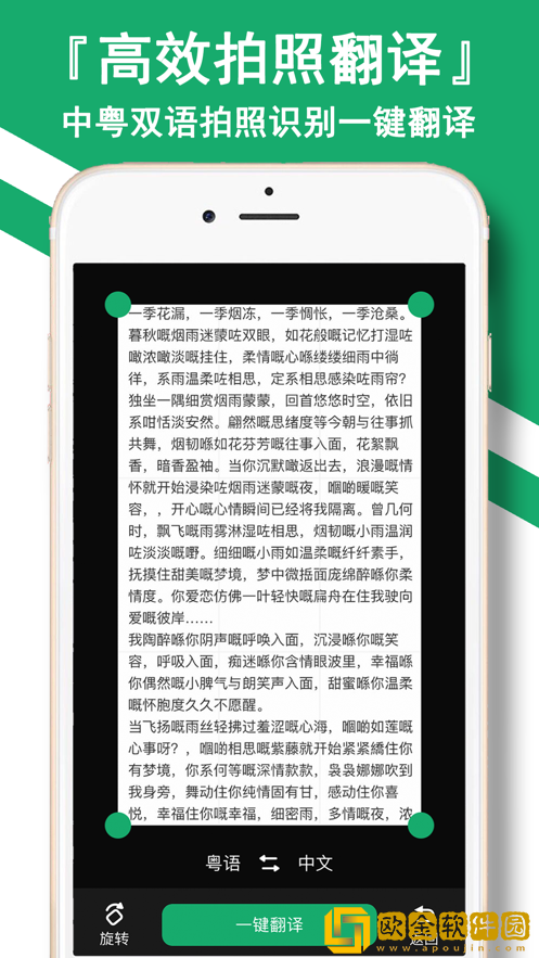 方言翻译助手