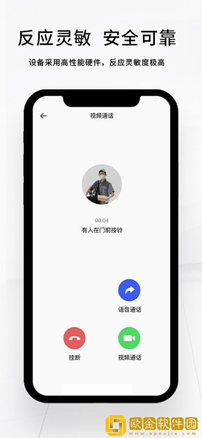 芯动智家