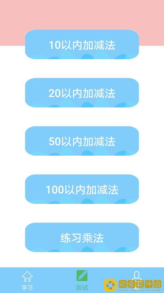 儿童学数学