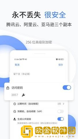 文叔叔网盘