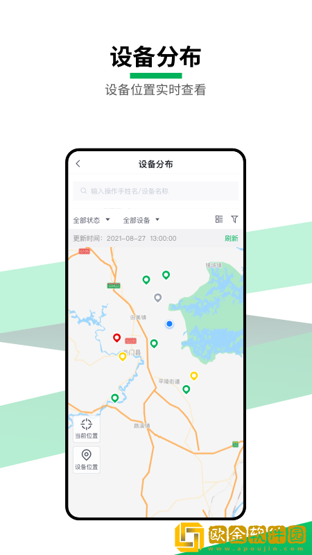 设备易联