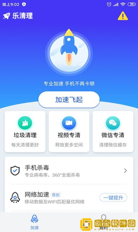 乐清理
