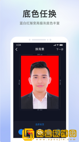 证件照智能大师