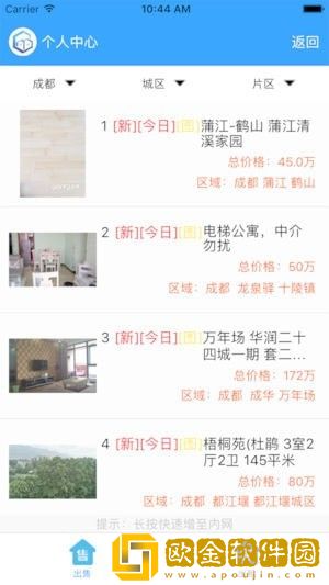 听房租房
