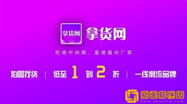 拿货网
