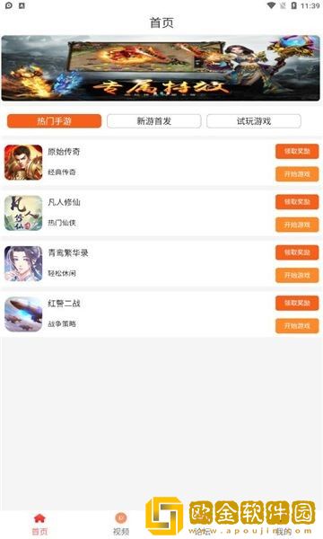 狸猫快游