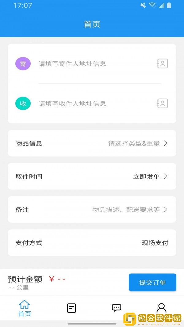 锐力行快配