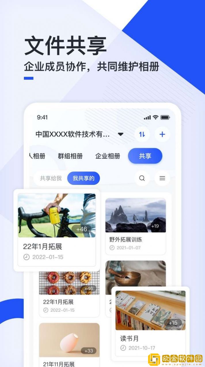 移动云云相册