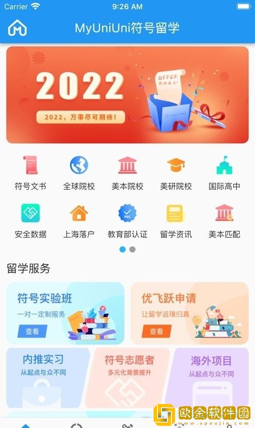 符号留学