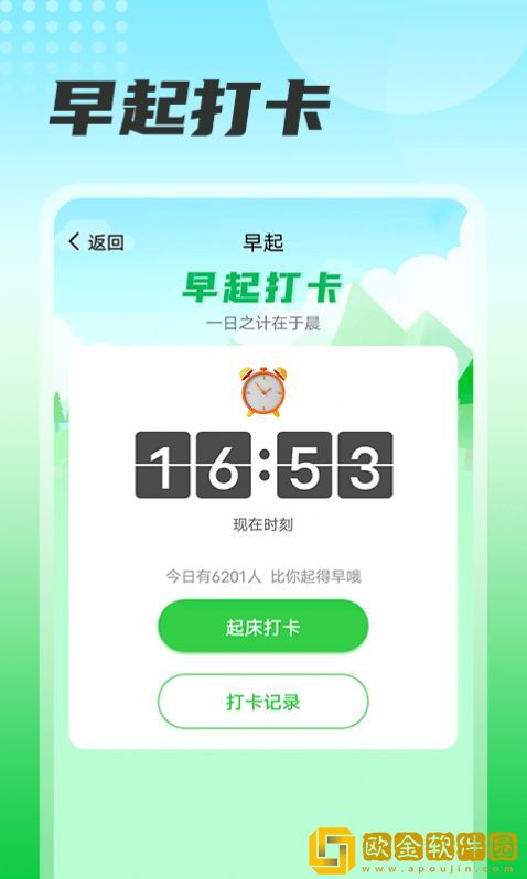 瓜子计步
