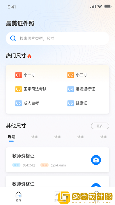 兆云证件照