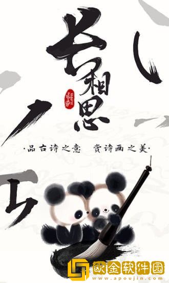 长相思