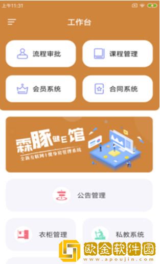 霖豚健E馆办公
