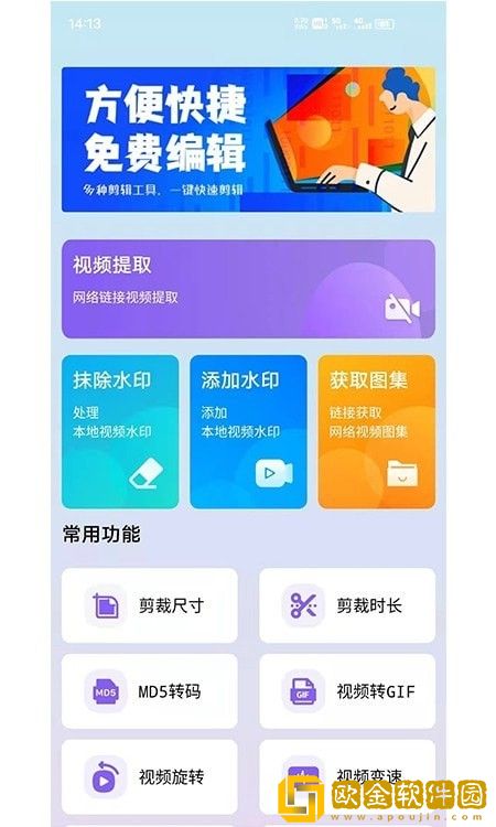 水印擦除大师