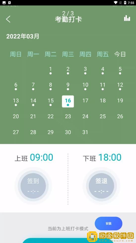猩谦维保助手