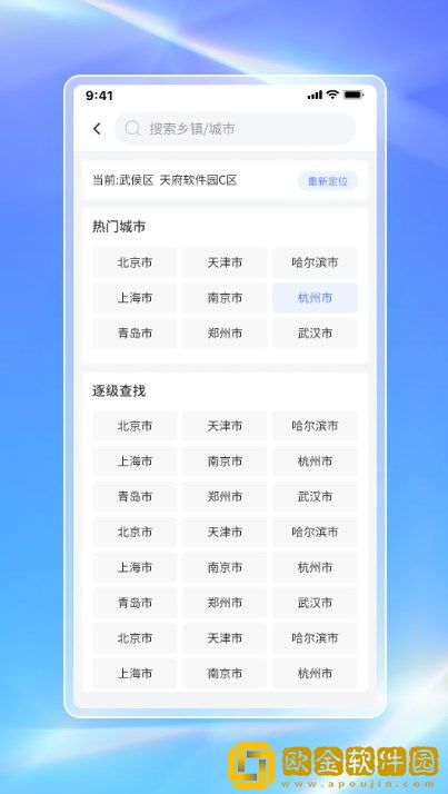 白鸽天气