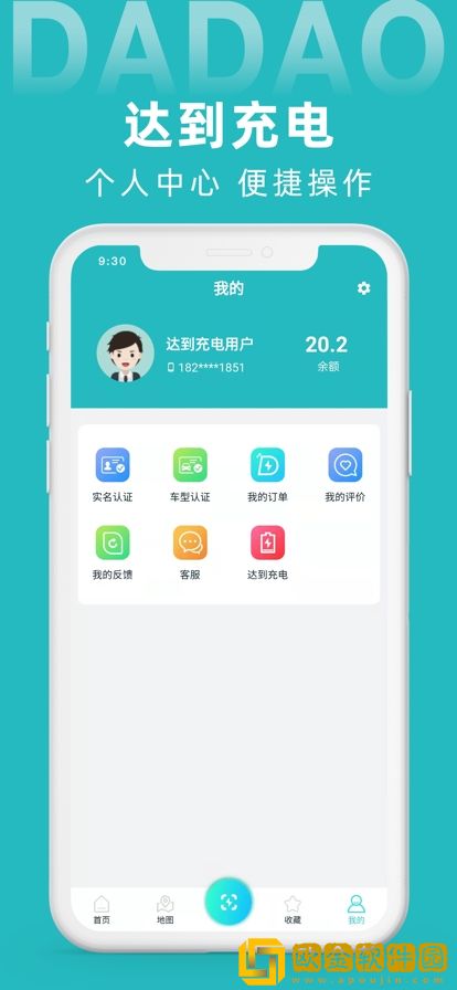 达到充电