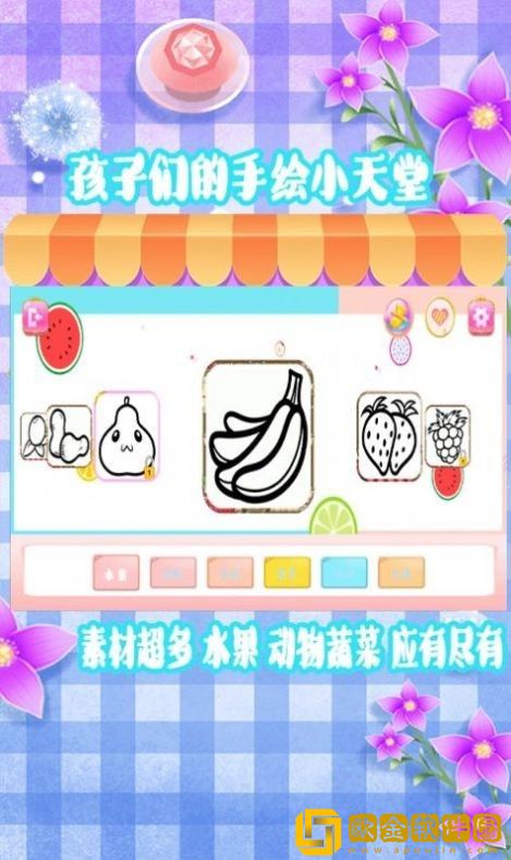 涂色绘画板