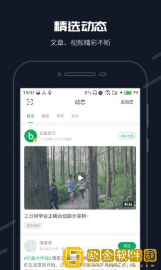 步道乐跑