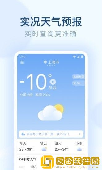 朗朗天气