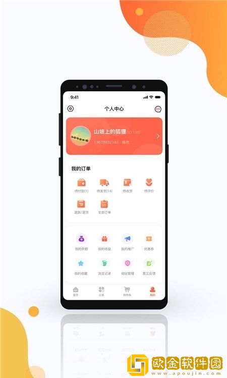 万店通便利店