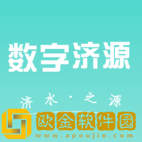 数字济源