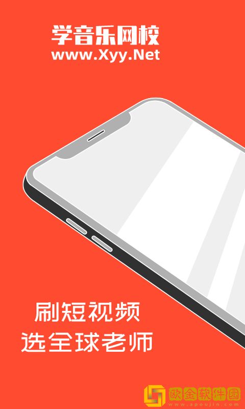 学音乐教室