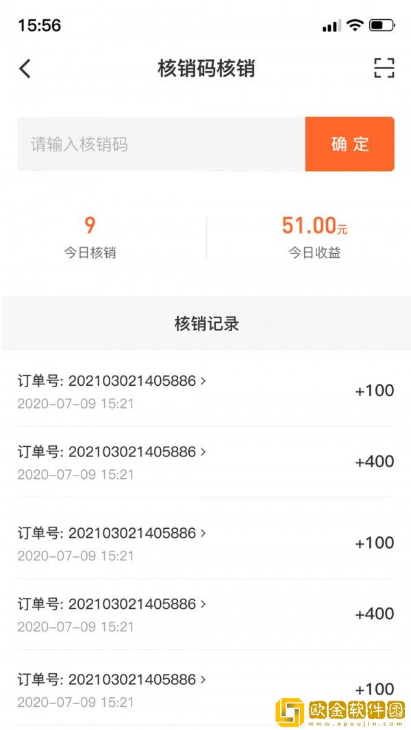 佰麓丰商家