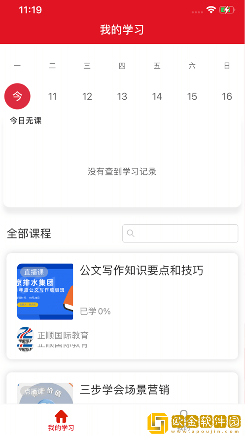 圆点职教