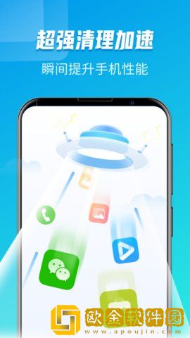 WiFi万能极速大师
