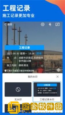 鱼泡水印相机