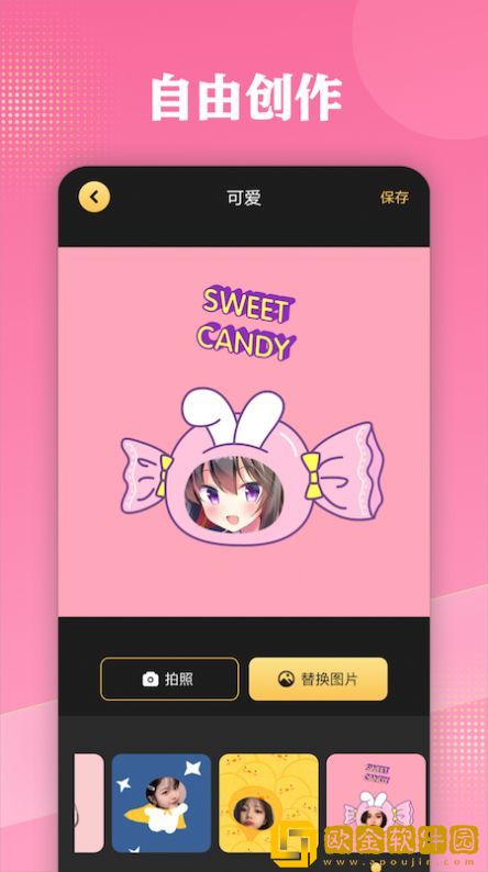啫喱捏脸