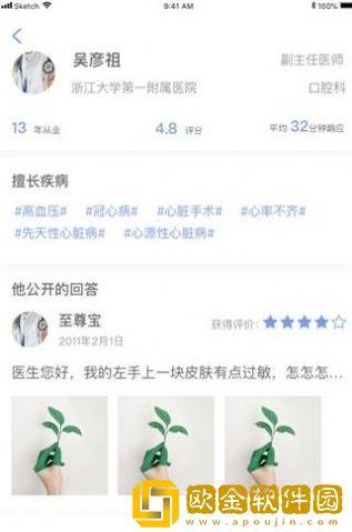 痫来无事医疗