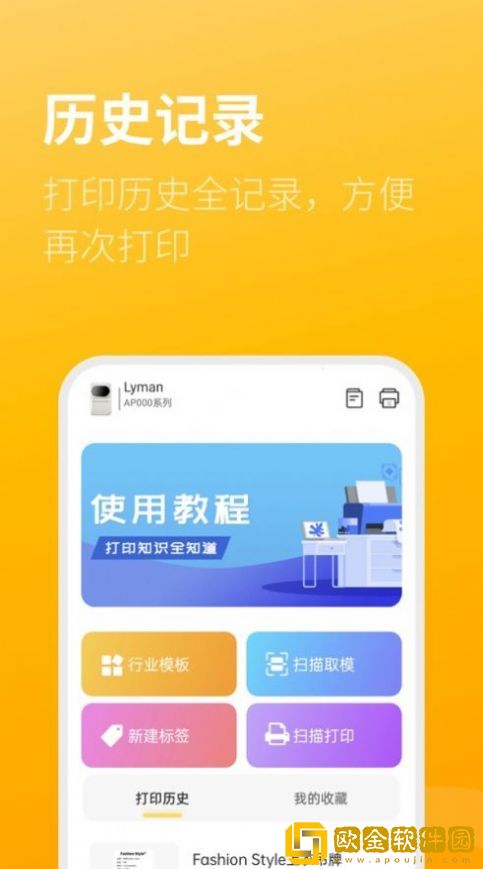 智慧标签