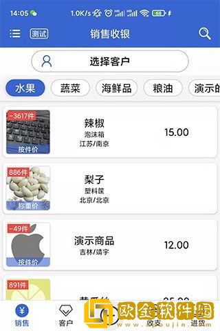 中果粮菜