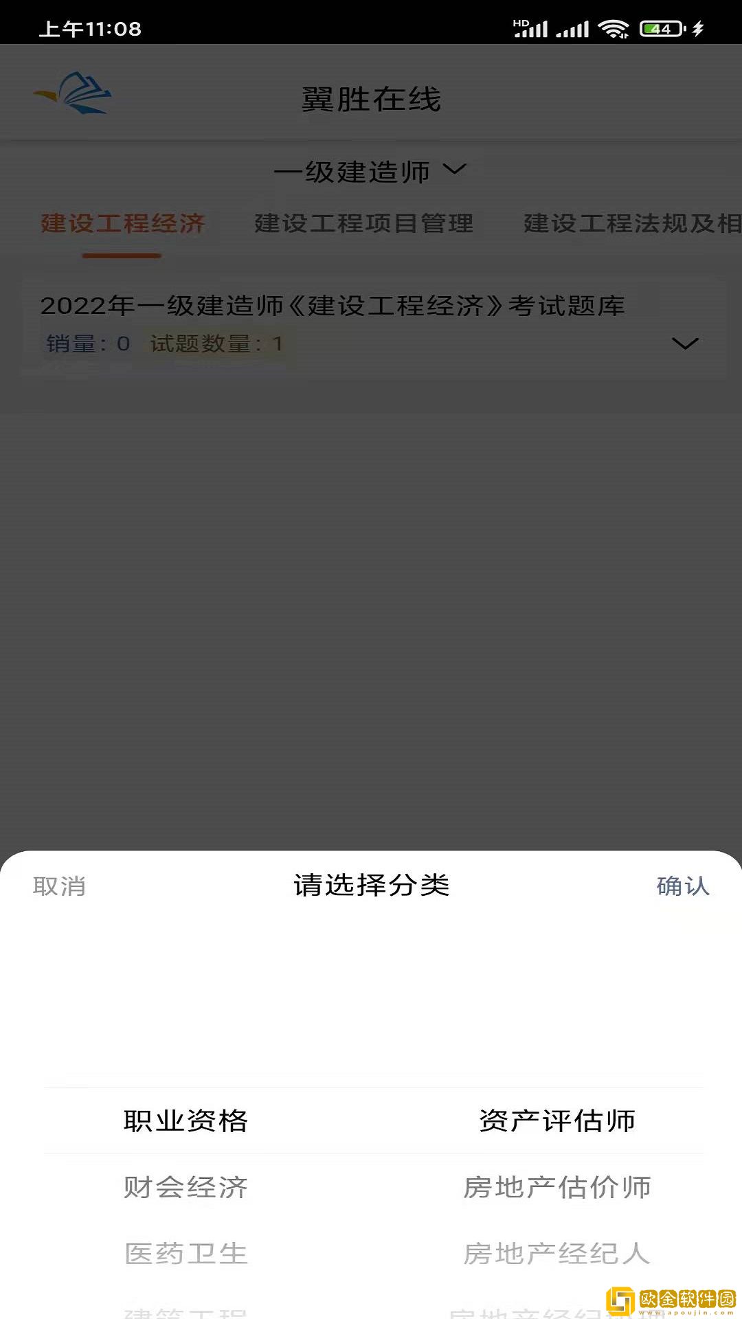 翼胜在线教学培训