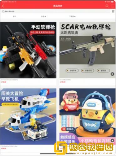 玩具橙