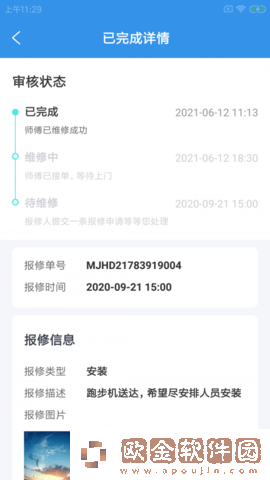 啸柯云健企